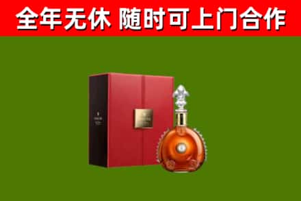 措勤县烟酒回收路易十三洋酒.jpg