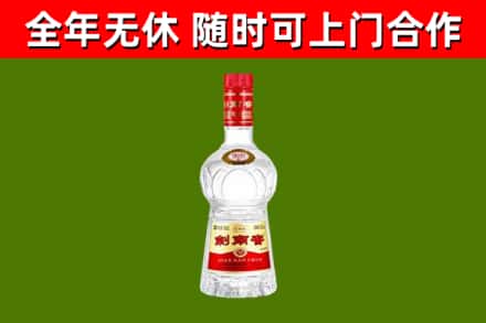 措勤县烟酒回收剑南春水晶剑2.jpg