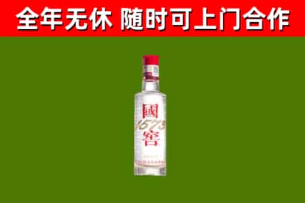 措勤县烟酒回收1573酒.jpg