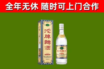 措勤县回收沱牌曲酒