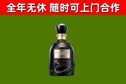 措勤县烟酒回收古20酒.jpg