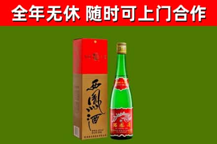 措勤县烟酒回收西凤酒绿瓶.jpg