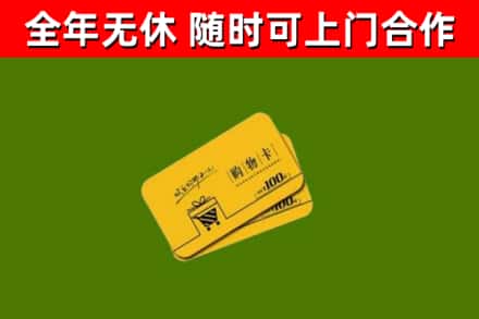 措勤县烟酒回收购物卡.jpg