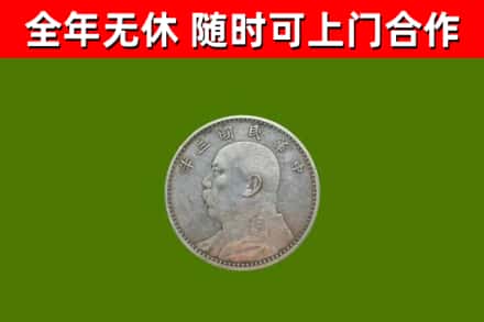 措勤县烟酒回收袁大头.jpg